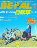BE-PAL 2010年4月号