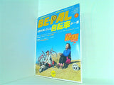 BE-PAL 2010年4月号