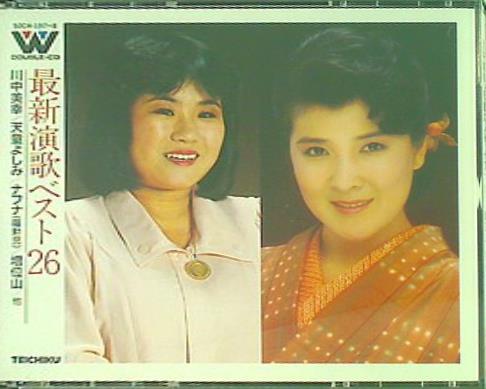 最新演歌ベスト26 浪花灯り 川中美幸 ほか