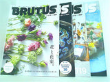 BRUTUS　2019年号 １０点。付録付属。2019年号。