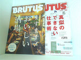 BRUTUS　2019年号 １０点。付録付属。2019年号。
