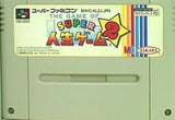 SFC SUPER人生ゲーム2