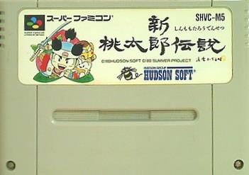 スーパーファミコン でかき 新•桃太郎伝説 SFC 売買されたオークション情報 落札价格 【au payマーケット】の商品情報をアーカイブ公開