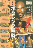 ワールドボクシング 4月号増刊 ’98 ボクシング観戦パーフェクトガイド