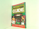 ワールドボクシング 3月号増刊 ’94ゴング ボクシング観戦パーフェクトガイド
