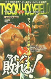 ボクシングマガジン 12月号増刊 1996年