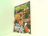 ボクシングマガジン 12月号増刊 1996年
