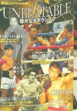 ボクシング・マガジン 3月号増刊 2001年