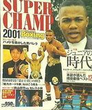 SUPER CHAMP 2001 ワールド・ボクシング 2001年 5月号増刊