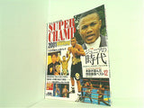 SUPER CHAMP 2001 ワールド・ボクシング 2001年 5月号増刊
