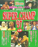 SUPER CHAMP ’97 ワールド・ボクシング 1997年 7月号増刊