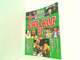 SUPER CHAMP ’97 ワールド・ボクシング 1997年 7月号増刊