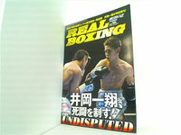 大型本 ボクシング・マガジン 2012年 7月号増刊 REAL BOXING 井岡一翔