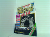 ワールド・ボクシング サマースペシャル 1992年 夏号