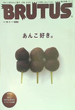 BRUTUS ブルータス  2013年 11月01日号