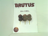 BRUTUS ブルータス  2013年 11月01日号