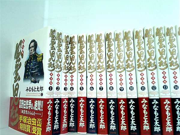 風雲児たち 幕末編 SPコミックス みなもと 太郎 １巻-３４巻,解体新書。全ての巻に帯付属。