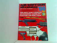 AIR SOFT GUN all catalog エアーソフトガン オールカタログ 88年度版