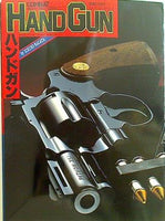 HAND GUN ハンドガン 月刊コンバット・マガジン 1987年5月号別冊