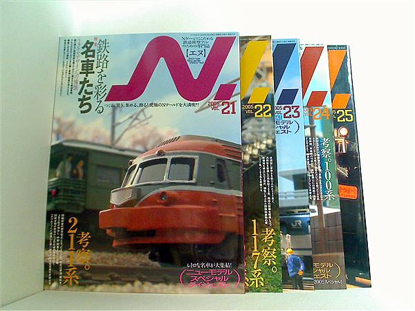 This set of model railway N Vol.21-Vol.25. – AOBADO オンラインストア