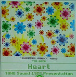 Heart 1999 音響芸術科 卒業制作CD 特別付録 東放学園音響専門学校