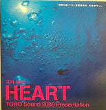 Heart 2000 音響芸術科 卒業制作CD 特別付録 東放学園音響専門学校