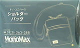 ナノ・ユニバース ショルダーバッグ MonoMax 2024年 7月号特別付録