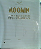 MOOMIN リトルミイ＆ニョロニョロ マグカップ型お部屋ライト otona MUSE 2024年 8月号特別付録