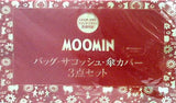 MOOMIN バッグ・サコッシュ・傘カバー3点セット GLOW 2019年 4月号 特別付録