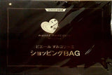 ピエール マルコリーニ ショッピングBAG GLOW 2020年 3月号 特別付録