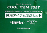 AS KNOW AS olaca 保冷アイテム3点セット la farfa ラ・ファーファ 2020年 9月号 特別付録