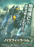 パシフィック・リム アップライジング Amazon.co.jp限定 監督＆キャストインタビューDVD