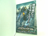 パシフィック・リム アップライジング Amazon.co.jp限定 監督＆キャストインタビューDVD