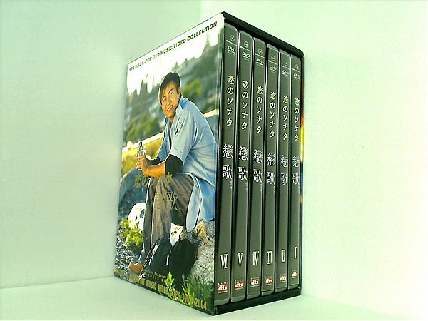 恋のソナタ 戀歌 HISTORY ＆ HIT MUSIC VIDEO CLIPS 1998-2004