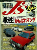J'S Tipo ジェイズ・ティーポ 1996年 7月号