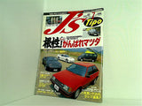 J'S Tipo ジェイズ・ティーポ 1996年 7月号