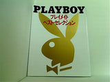 PLAYBOY プレイメイト・ベスト・セレクション