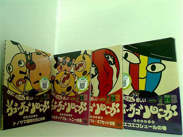 地球にたぶん優しい ウゴウゴルーガ エコシリーズ