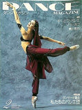 DANCE MAGAZINE ダンスマガジン 2001年 2月号
