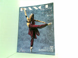 DANCE MAGAZINE ダンスマガジン 2001年 2月号