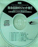 蘇る伝説のジェット音！！ C62急行「ニセコ」怒涛の256km 月刊Rail Magazine 2002年7月号 付録