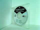 蘇る伝説のジェット音！！ C62急行「ニセコ」怒涛の256km 月刊Rail Magazine 2002年7月号 付録