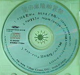 筒井康隆断筆祭 付録