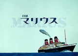 音楽劇 マリウス