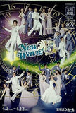 バウ・ショーケース New Wave！ 宙  宝塚バウホール 宝塚歌劇 宙組 2015