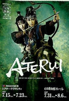 パンフレット ATERUI 阿弖流為 宝塚歌劇 星組 2017 – AOBADO