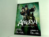 ATERUI 阿弖流為 宝塚歌劇 星組 2017