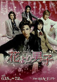 花より男子 TBS赤坂ACTシアター 宝塚歌劇 花組 2019