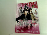 花より男子 TBS赤坂ACTシアター 宝塚歌劇 花組 2019