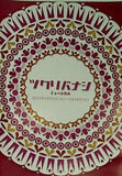 ツクリバナシ ミュージカル 2018